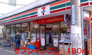 Convenience store. 180m to Seven-Eleven (convenience store)