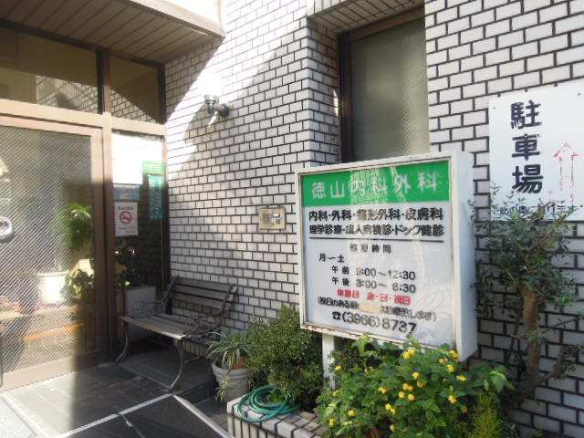 Hospital. 25m to Tokuyama medical surgical clinic (hospital)