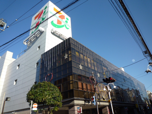 Supermarket. 250m to Ito-Yokado (super)