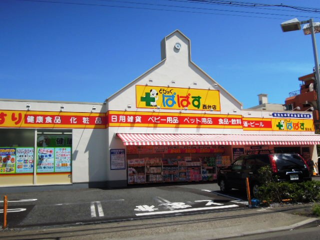 Dorakkusutoa. Drag Papas Tokumaru Itabashi shop 539m until (drugstore)