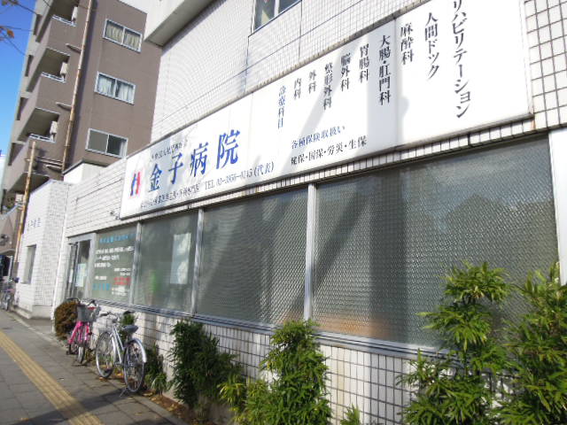 Hospital. 156m until the medical corporation Association Kazuyoshi Kaneko Board Hospital (Hospital)