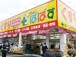 Dorakkusutoa. Drag Papas Akatsukashin cho shop 262m until (drugstore)