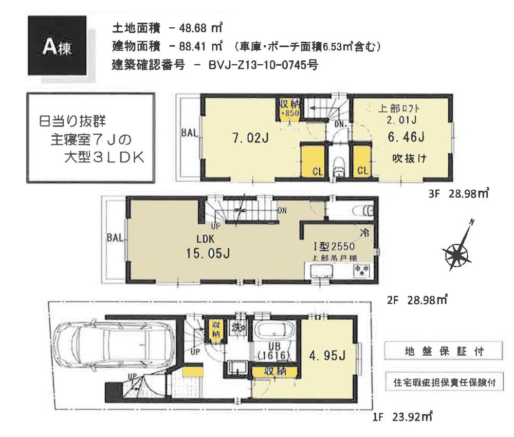 Floor plan. (A Building), Price 41,300,000 yen, 3LDK, Land area 48.68 sq m , Building area 88.41 sq m