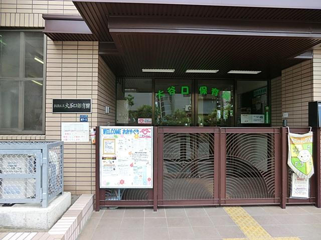 kindergarten ・ Nursery. 250m until Itabashi Oyaguchi nursery