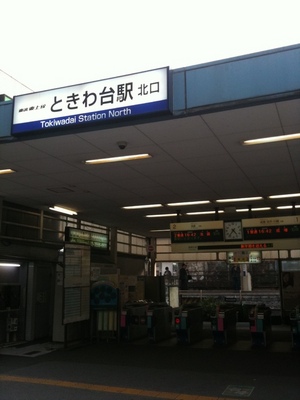 Other. Tobu Tojo Line [Tokiwadai Station] 7-minute walk from the (other) 560m