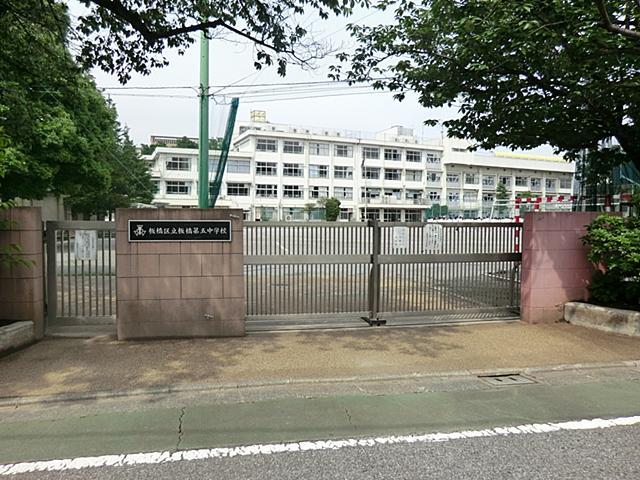 Junior high school. 469m to Itabashi Itabashi fifth junior high school