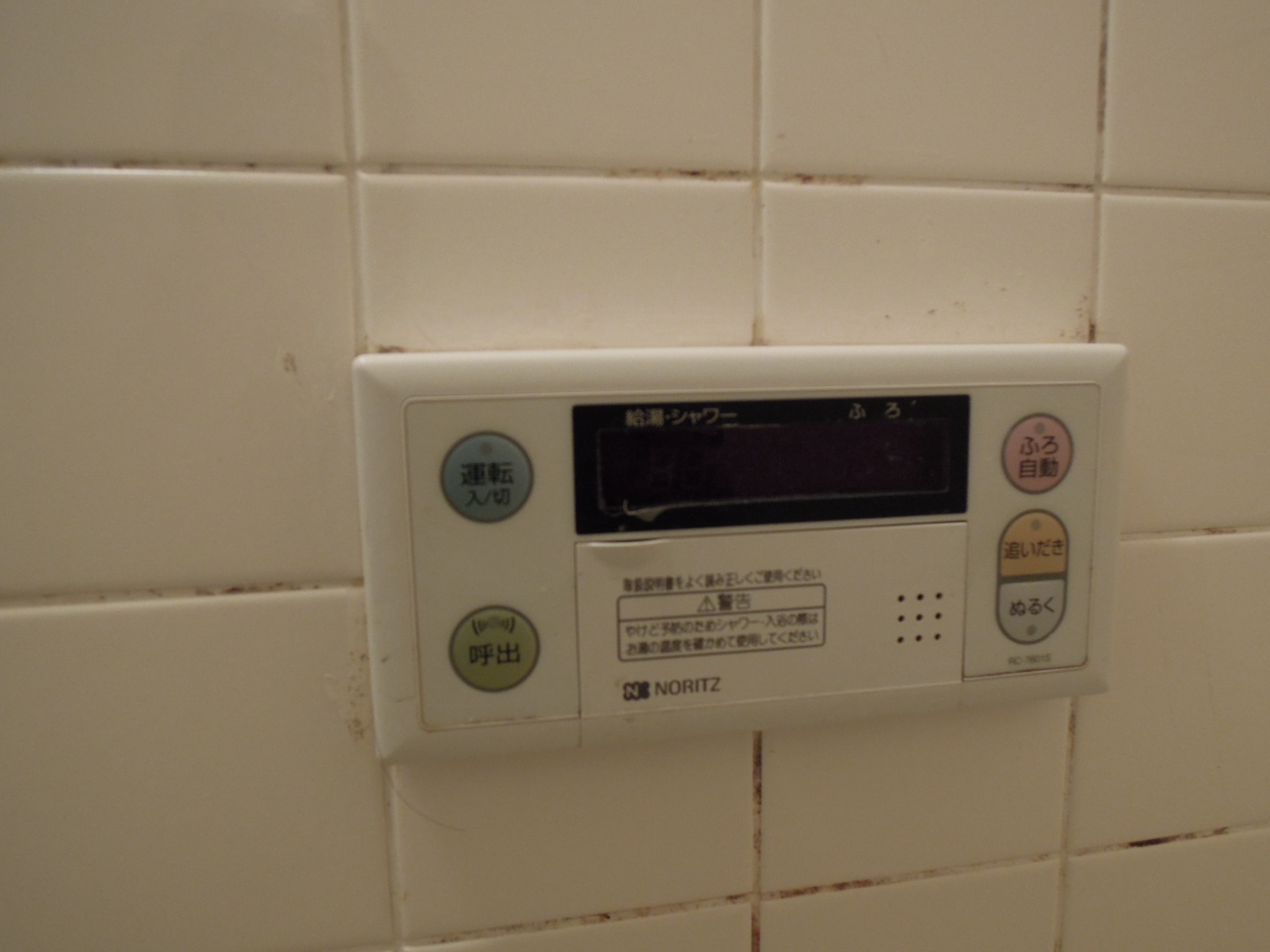 Other Equipment. Bath: hot water supply switch