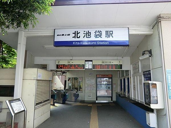Other. Kita Ikebukuro Station