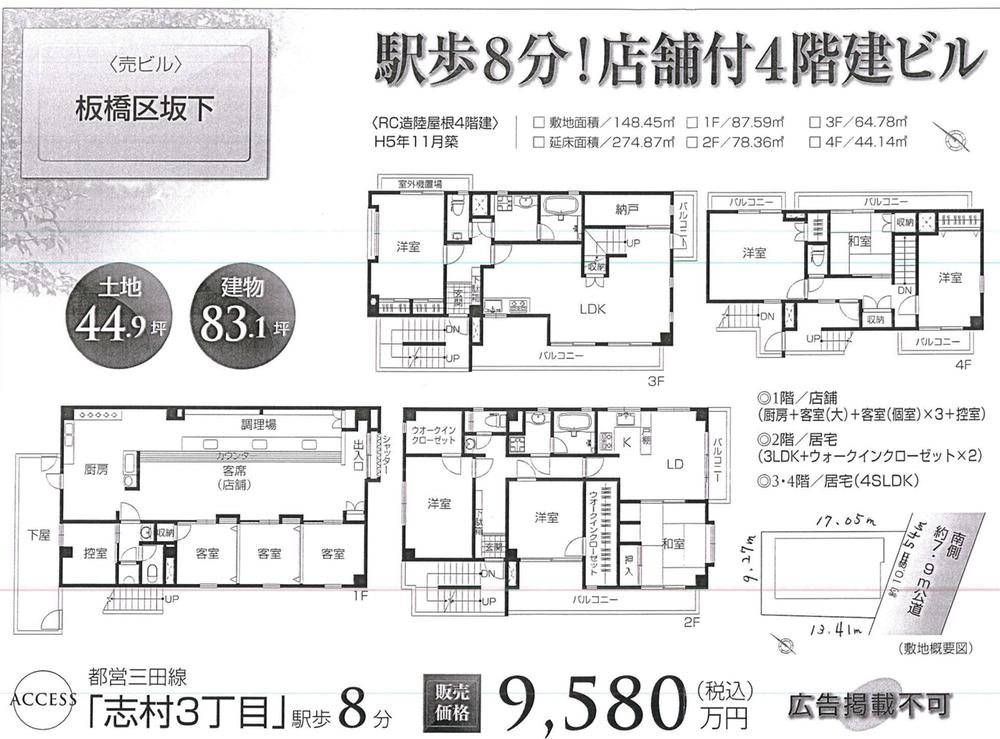 Floor plan. 95,800,000 yen, 7LLDDKK, Land area 145.45 sq m , Building area 274.87 sq m