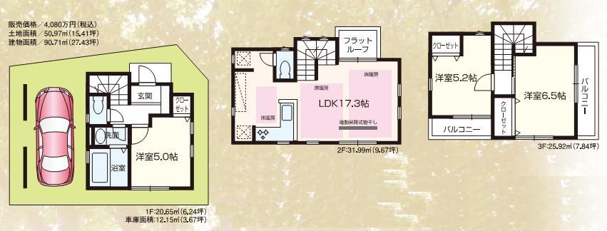 Floor plan. 40,800,000 yen, 3LDK, Land area 51.06 sq m , Building area 90.71 sq m northeast corner lot! !