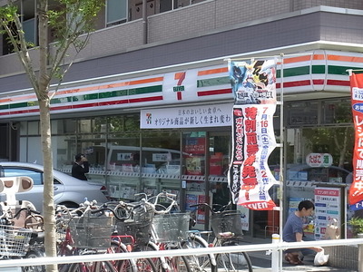 Convenience store. 317m to Seven-Eleven (convenience store)