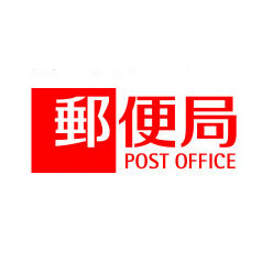 post office. 236m until Itabashi Minamitokiwadai post office (post office)