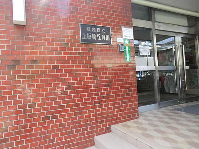 kindergarten ・ Nursery. 688m until Itabashi Kamiitabashi nursery