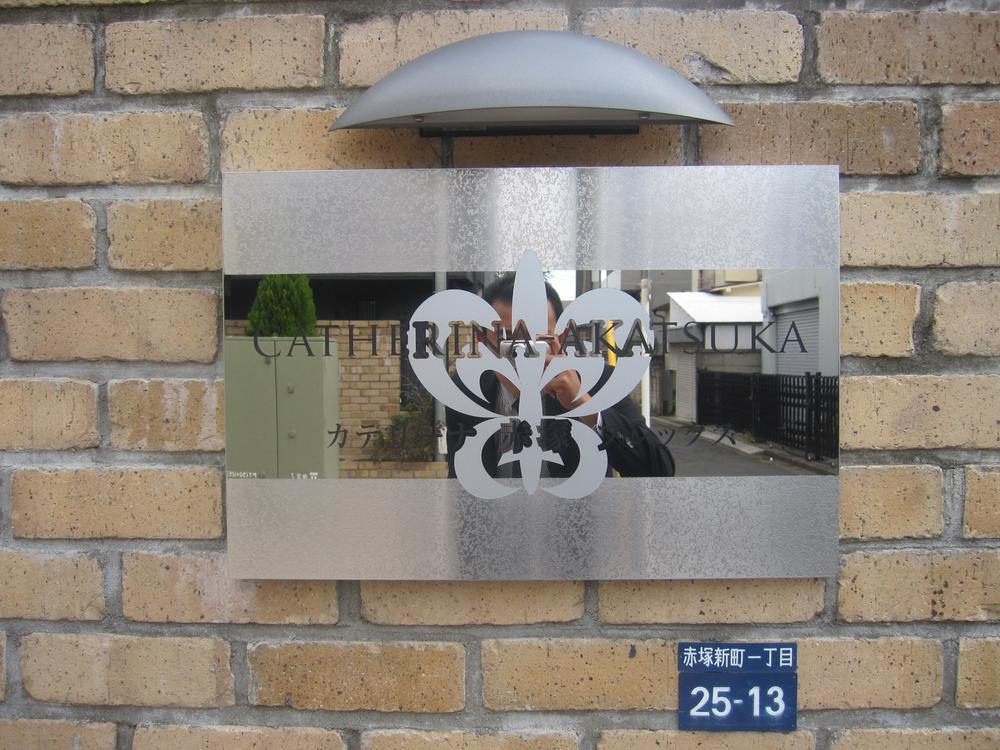 Other common areas. Common areas