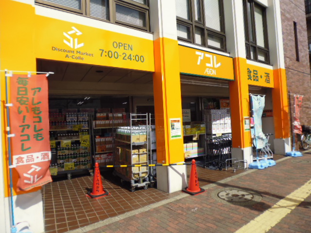 Supermarket. Akore Akatsukashin cho shop (super) up to 86m