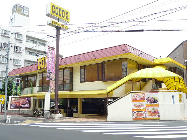 restaurant. COCO'S Kamiitabashi store up to (restaurant) 288m