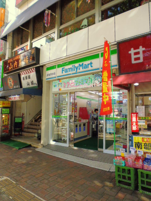 Convenience store. FamilyMart Narimasu Station store up to (convenience store) 228m