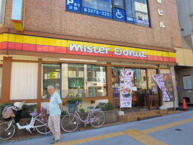 restaurant. Mister Donut Narimasu to shop (restaurant) 132m