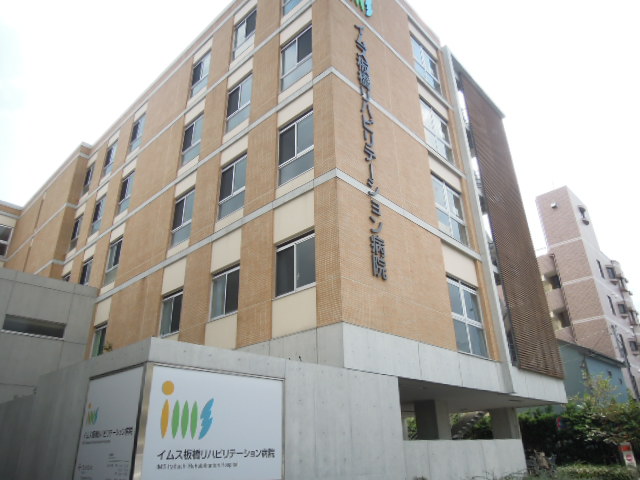 Hospital. 570m until the medical corporation Association AkiraKaorukai Yims Itabashi Rehabilitation Hospital (Hospital)