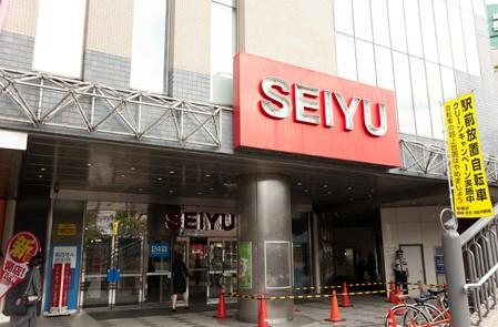 Supermarket. 1019m to Seiyu Narimasu shop