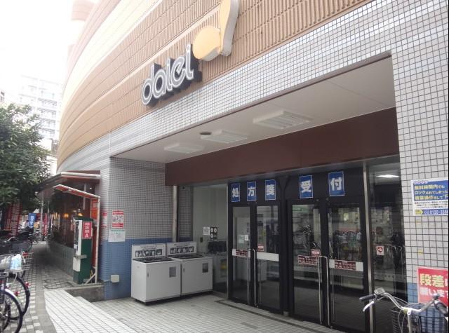 Supermarket. 997m to Daiei Narimasu shop