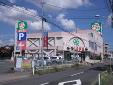 Supermarket. 472m up to life Akatsuka store (Super)