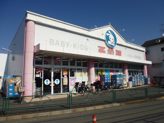 Shopping centre. Nishimatsuya Itabashi shop until the (shopping center) 861m