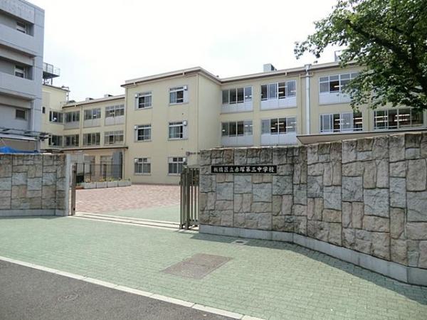 Junior high school. Akatsuka 1200m to the third junior high school