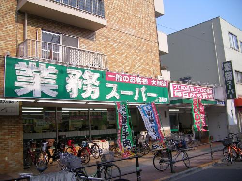 Supermarket. 398m to business super lotus root store (Super)