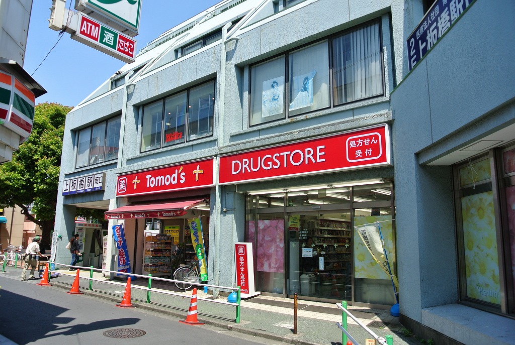 Dorakkusutoa. Tomod's Kamiitabashi Ekimae 632m to (drugstore)