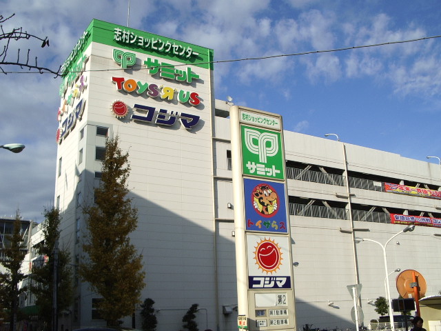 Shopping centre. 745m to Toys R Us Itabashi Shimura store (shopping center)