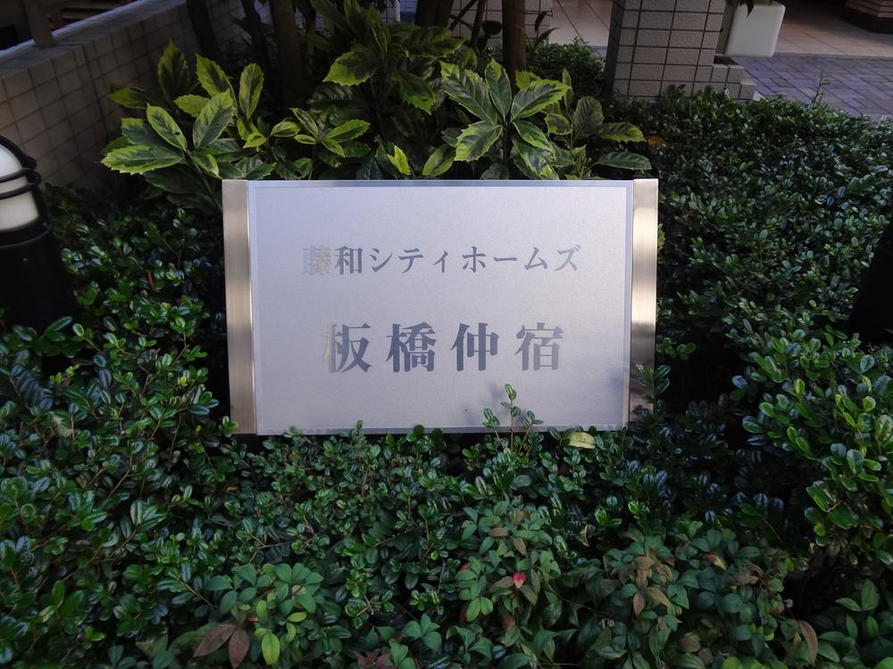 Other common areas. Property nameplate