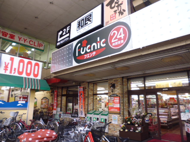 Supermarket. 528m to Tobu Store Fuente Nerima store (Super)
