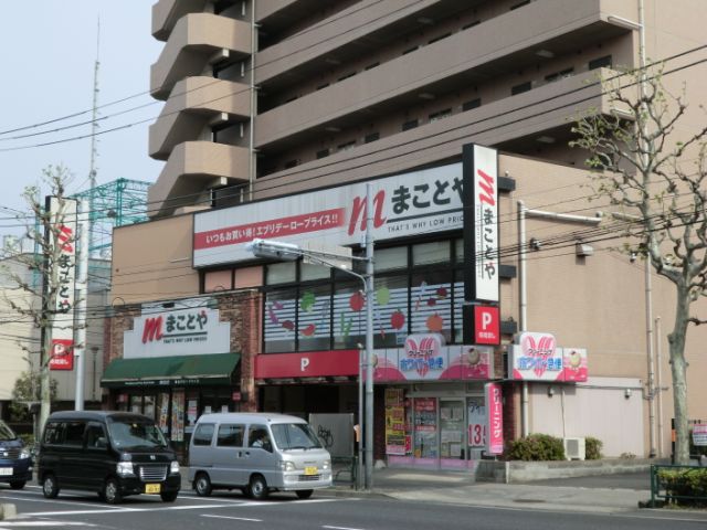 Shopping centre. 130m to Makoto and ring seven Itabashi store (shopping center)