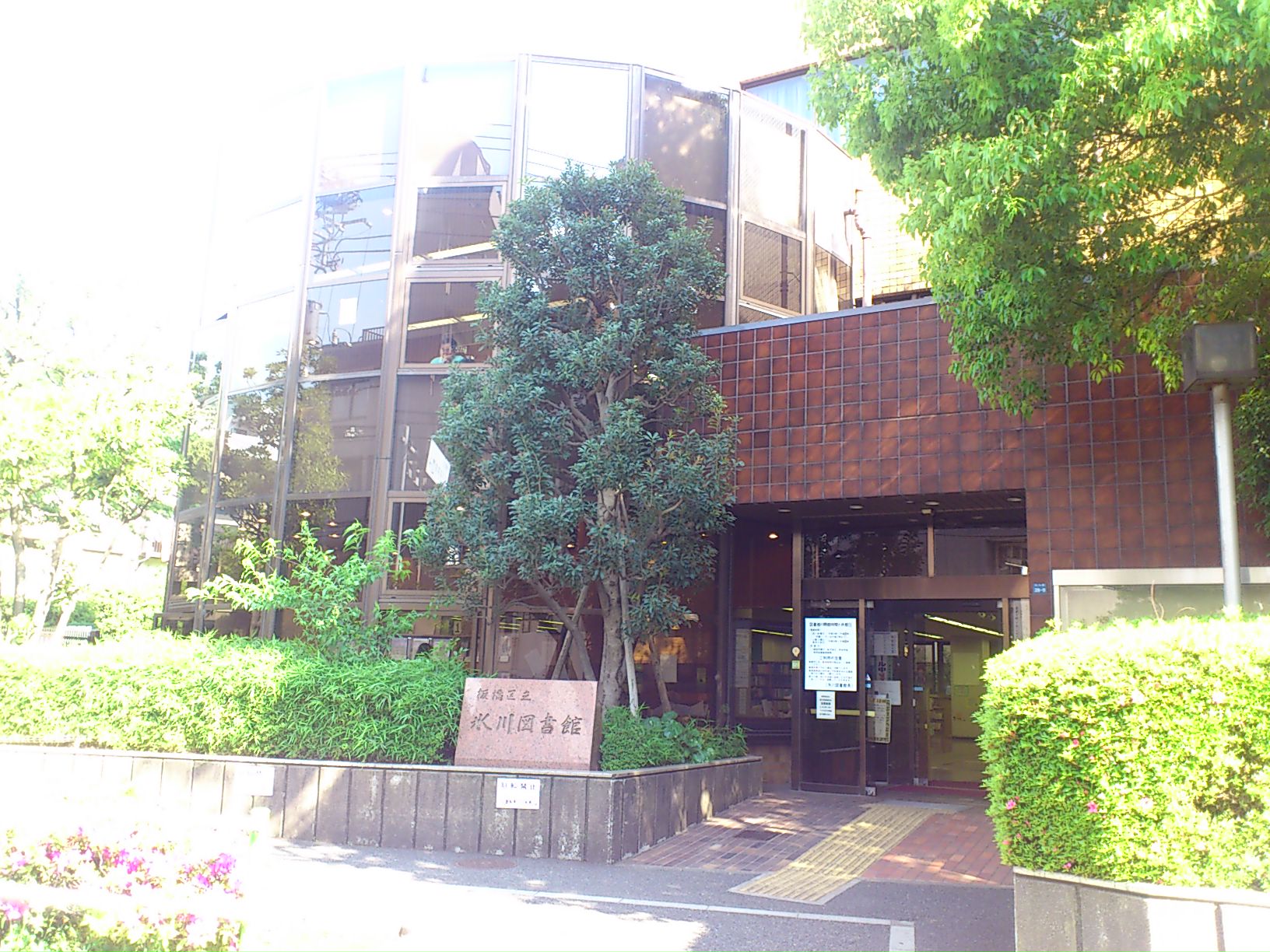 library. Hikawa 513m until the library (library)