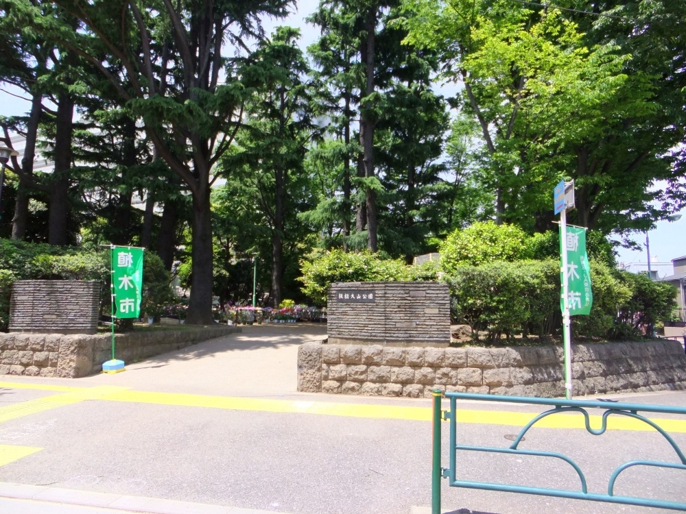 park. 383m until Itabashi Oyama park (park)