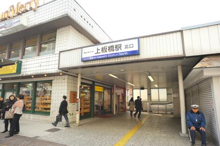 station. 1120m to Kamiitabashi Station