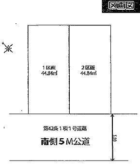 Compartment figure. Land price 20,175,000 yen, Land area 44.84 sq m compartment view Southwest side about 5m public road