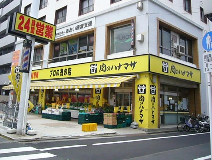 Supermarket. 362m until Hanamasa Itabashi Shimura store of meat