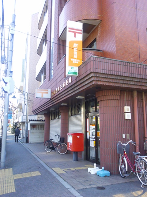 post office. 170m until Tokumaru Itabashi three post office (post office)