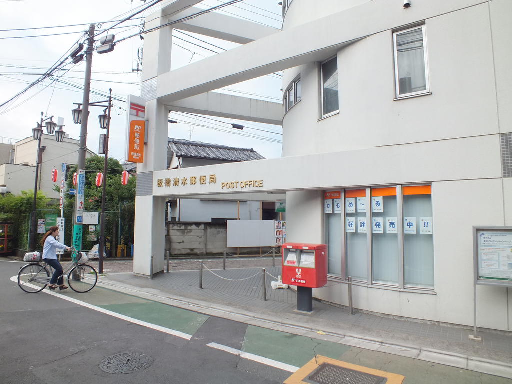 post office. 106m until Itabashi Shimizu post office (post office)