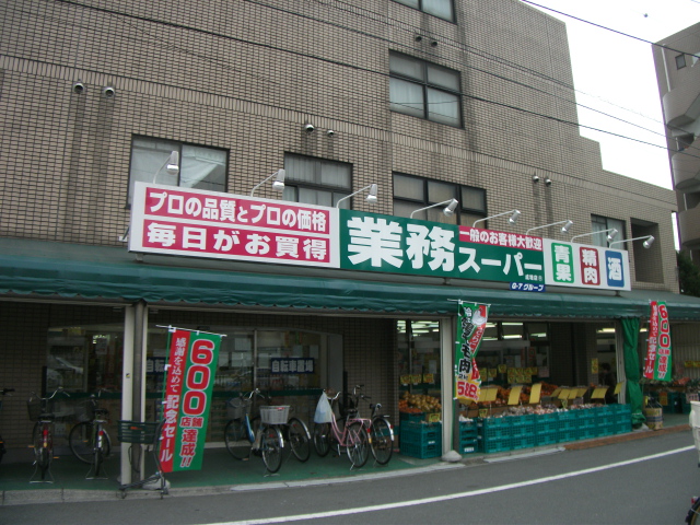 Supermarket. 510m to business super Narimasu store (Super)