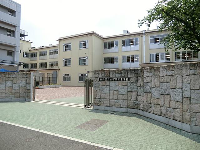 Junior high school. Akatsuka 680m to the third junior high school
