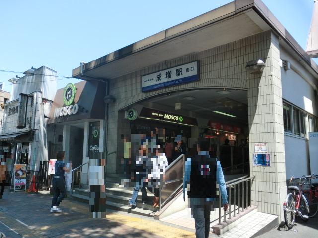Other. Narimasu Station 605m to the south exit (Other)