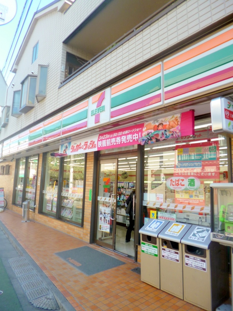 Convenience store. 177m to Seven-Eleven (convenience store)