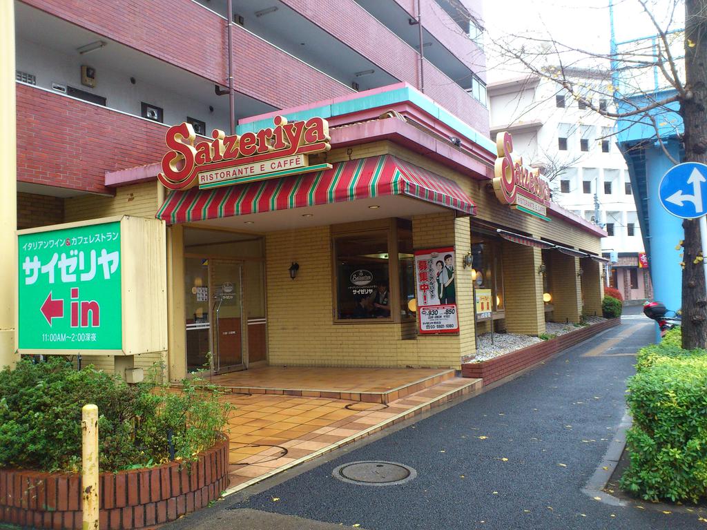 restaurant. Saizeriya Nishidai store up to (restaurant) 158m
