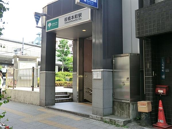 Other Environmental Photo. Toei Subway ・ 713m until Mita Itabashihoncho