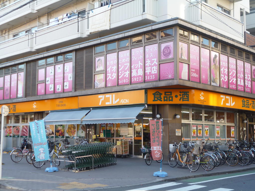 Supermarket. Akore Takashimadaira 164m up to eight-chome (super)