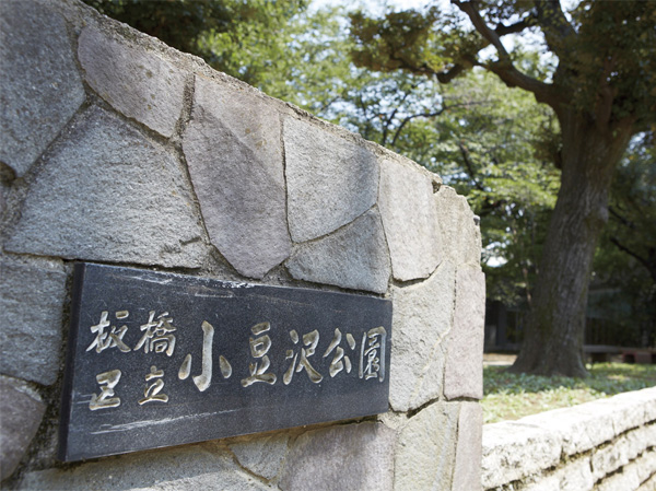 Surrounding environment. Including the 9-minute Azusawa park walk, A large number of parks are scattered within a 10-minute walk. (Azusawa park: about 720m / A 9-minute walk)