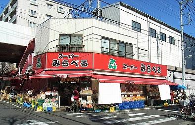 Supermarket. 798m to Super seen label Shimura shop